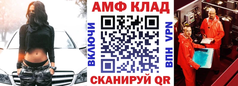 Амфетамин 97%  купить закладку  Томмот 
