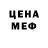 Метадон кристалл LayZeer