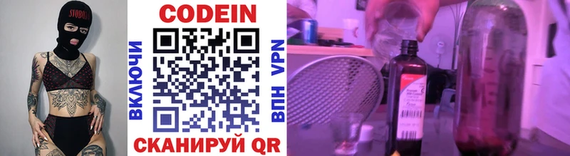Кодеиновый сироп Lean напиток Lean (лин)  закладки  Томмот 