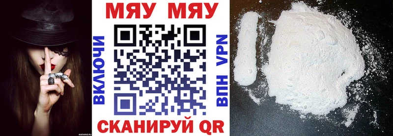 где купить наркоту  Томмот  Мефедрон мука 