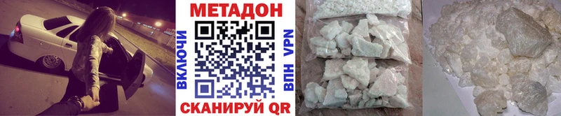 Метадон белоснежный  Томмот 